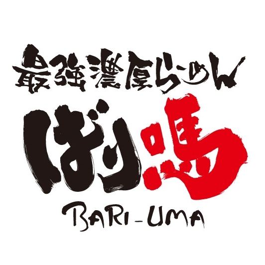 Ramen Bari-Uma P job hiring image