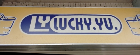 Ly Lucky.Yu job hiring image